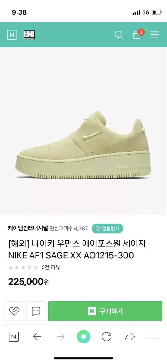 나이키 에어포스원 세이지 우먼 / NIKE AF1 SAGE XX